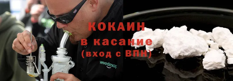 где продают   Высоцк  Cocaine Колумбийский 